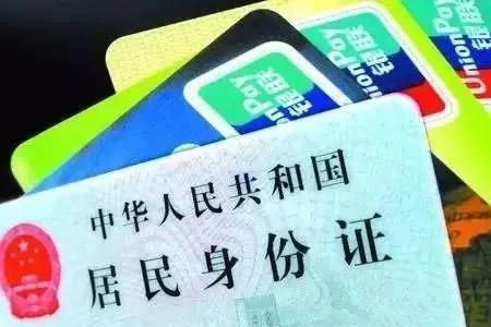 深圳户口本市迁移身份证要换吗