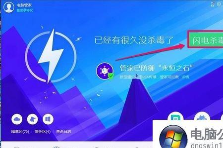 win10企业版为什么没有杀毒