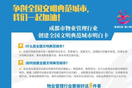 2022长沙创建第几届全国文明城市