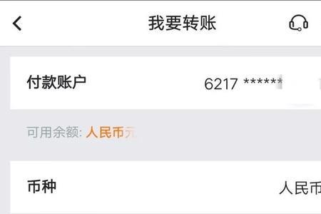 手机银行如何跨行转给自己