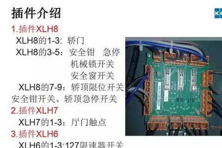 康力电梯e10安全回路怎么解决