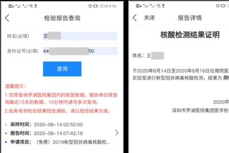兴宁出深圳要核酸检查吗