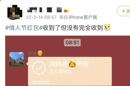 为什么和情人约会完要红包