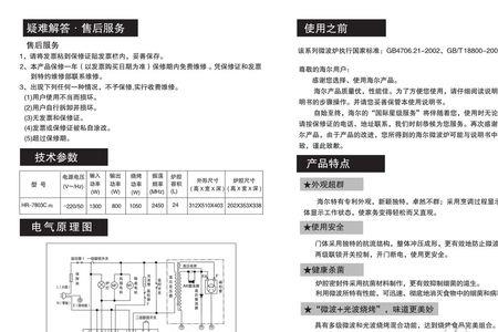 海尔壁挂炉hc3的说明书