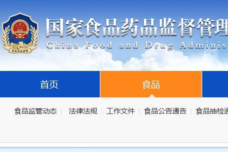 卫食健字号怎么查询