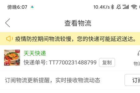 拼多多支持申通快递发货吗