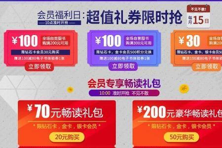 当当网满100减50划算吗