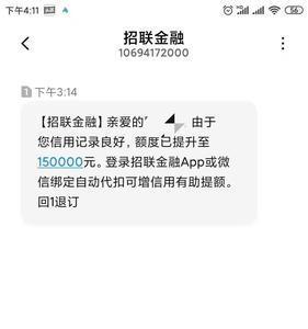 招联金融可以查询个人征信吗