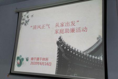 清正廉明树清风正气是什么意思