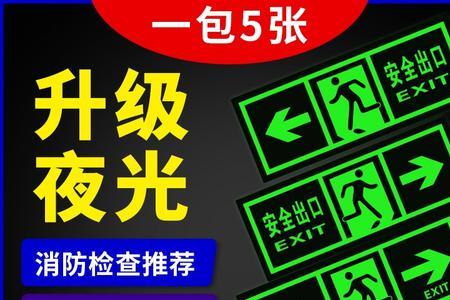 疏散指示标志使用年限