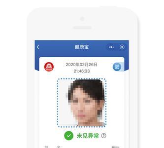 外地人进京如何申请北京健康码