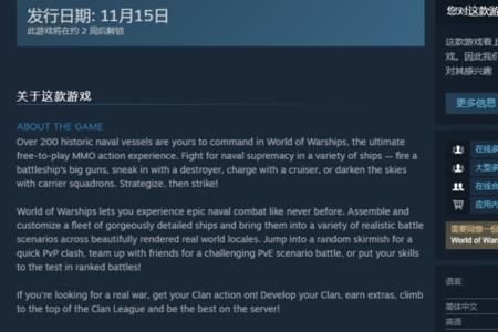 epic 和 steam  战舰世界互通吗