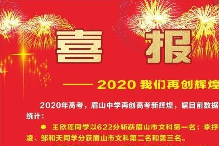 锦江中学今年高考成绩如何