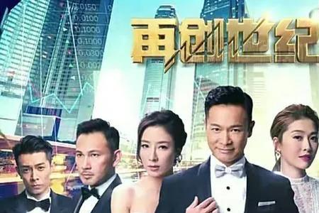 创世纪2多少集