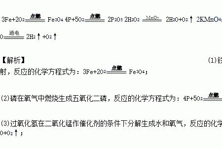 钾遇水燃烧的化学式