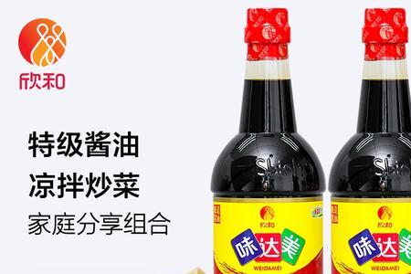 味极鲜开封后保质期多久