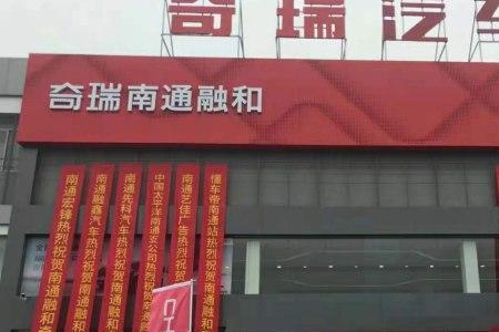 奇瑞售后店多吗