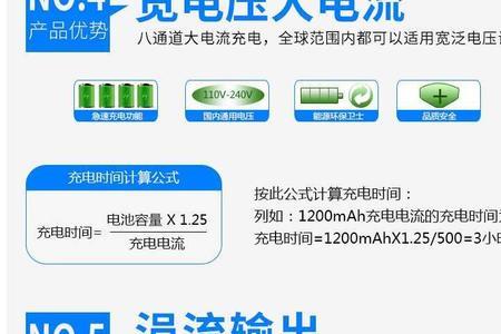 倍量5号电池充电方法