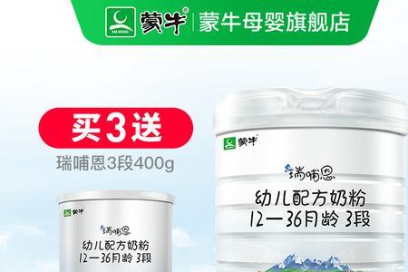 蒙牛瑞哺恩为什么不是生牛乳