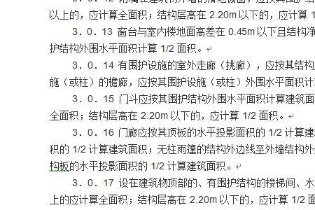 外架投影面积与建筑面积的区别