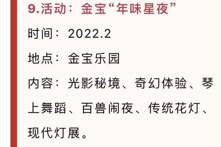 潍坊银座2022春节营业时间