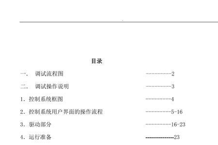 巨人通力01010036故障解决方案