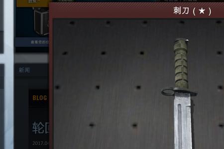 csgo暗金刀和普通区别