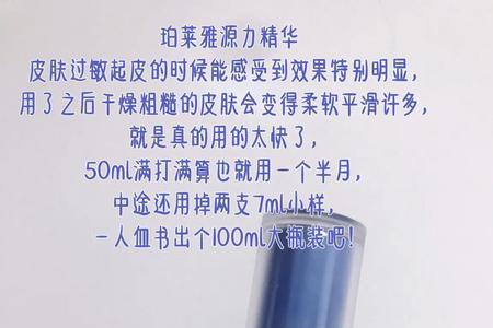 珀莱雅源力精华哺乳期可以用吗