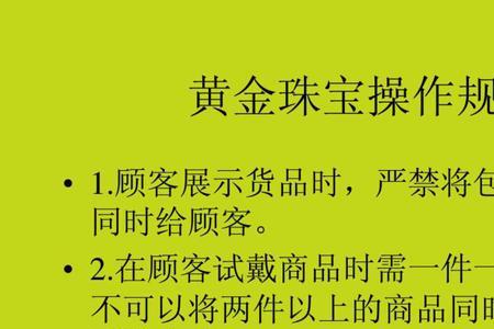 黄金项链用安检扫描仪怎么会响