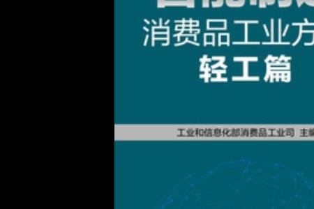 民用消费品和工业产品区别