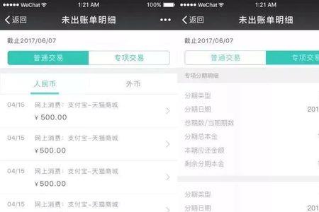 农业银行网银流水怎么导出来