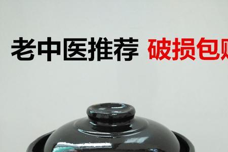 珐琅锅可以煲药吗