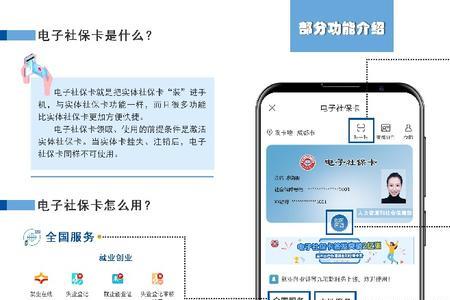 电子社保身份码能代替社保卡吗