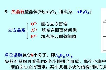 石的基本结构