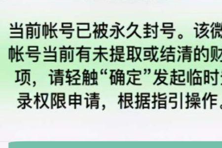 直播封禁申诉理由怎么写能解封