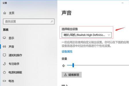 电脑当电视用声音怎么解决