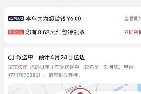 京东确认收货了怎么查看物流