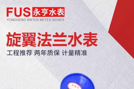 6寸水表的标准尺寸