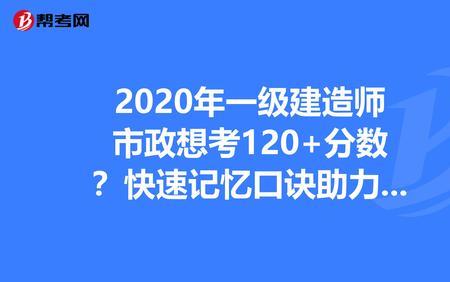 一级建造师经济记忆口诀