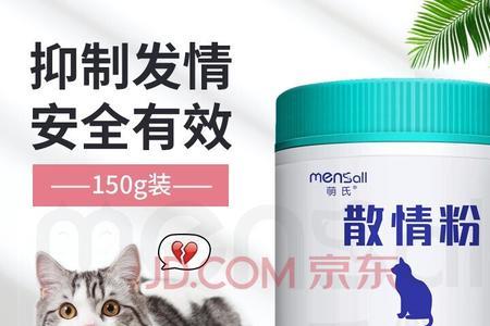 猫咪抑情喷雾器原理是什么