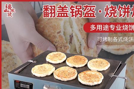 燃气烤饼炉怎么调火