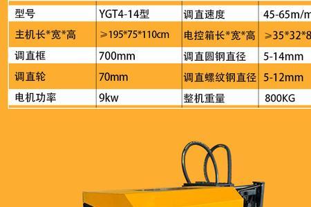 gt61014型调直机怎样切断钢筋