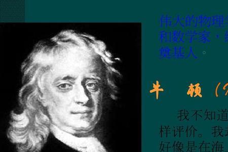 数学家物理学家哪个更牛