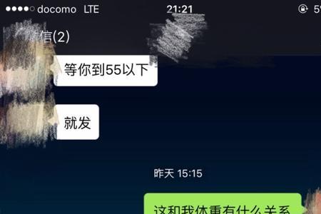 男人说12是什么意思