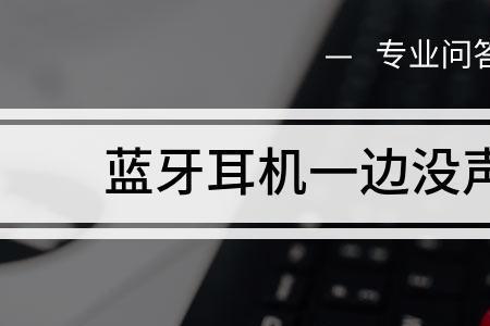 为什么用耳机配音声音很小