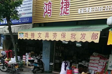 桂林最大文具批发市场