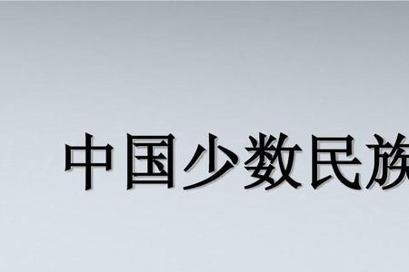 亚洲民歌最常见的