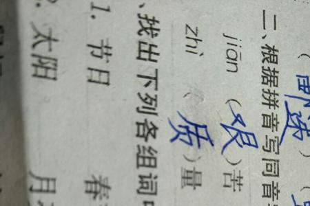 鲍的同音字