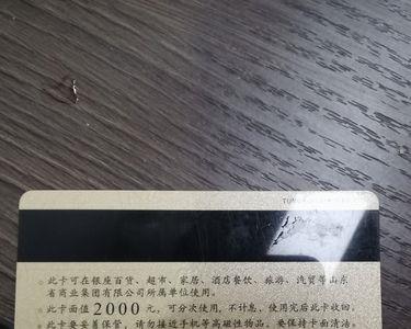 银座购物卡有3000一张的吗