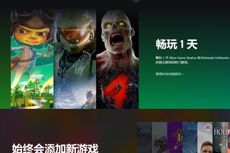 联想xboxpc客户端怎么下